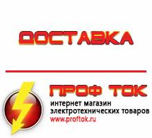 Магазин электротехнических товаров Проф Ток дизельные генераторы купить в Каспийске