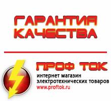 Магазин электротехнических товаров Проф Ток бензиновые генераторы в Каспийске